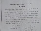 معلمة تستغيث لتنفيذ قرار ندبها بالعمل قرب سكنها في أسيوط