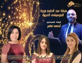 "نويرة" تقدم روائع سيد درويش وعبد الوهاب ومكاوى بأوبرا الإسكندرية الخميس