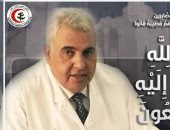 نقابة الأطباء تنعى الدكتور جمال عبد العليم بعد وفاته بكورونا