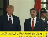 الرئيس الأمريكى يستقبل وزير الخارجية الإماراتى عبد الله بن زايد