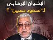 سر عزل تنظيم الإخوان الإرهابى لـ"محمود حسين"؟.. فيديو