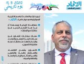 متحدث خارجية إسرائيل يكشف لصحيفة إماراتية مجالات التعاون مع الإمارات