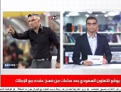 موجز الرياضة من تليفزيون اليوم السابع: كارتيرون مديرا فنيا للتعاون السعودي بعد رحيله عن الزمالك.. ورضا عبد العال يقود طنطا في "مهمة مستحيلة".. وميسي مهدد بالغياب عن برشلونة في انطلاقة الدوري الإسباني