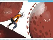 كاريكاتير صحيفة أردنية.. الإنسان بين مطرقة الاقتصاد وسندان كورونا