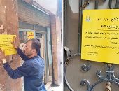 خدمة جديدة لحماية المواطنين.. المحافظات تضع ملصقات على العقارات المخالفة للتحذير من شرائها.. لافتات على أراضى الدولة المستردة بالإسكندرية.. و"هذا المنزل مخالف" على منشآت بالمنيا.. وحملة لتوعية بالتصالح بالسويس
