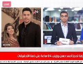 نشرة الحصاد من تليفزيون اليوم السابع: انطلاق المرحلة الثالثة للتنسيق الجامعى.. وارتفاع نسب الشفاء من كورونا داخل مصر.. وقرارات جديدة بشأن تحليل PCR للوافدين إلى مصر.. وتوقعات بأمطار رعدية على جنوب سيناء..فيديو