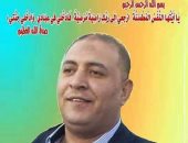 شقيق الشهيد السيد جمعان: الإخوان خربوا مصر ولن نسمح بعودتهم مجددا