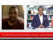 "بطولات الأهلي حرام".. سامي قمصان يرد عبر تليفزيون اليوم السابع