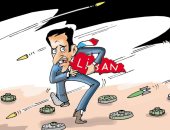 كاريكاتير.. لبنان محاط بالصواريخ والألغام 