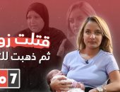 فيديو.. قتلت زوجها ثم ذهبت للتسوق #خلف_خلاف