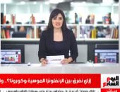 إزاى نفرق بين الأنفلونزا الموسية وفيروس كورونا؟.. أستاذ طب وقائى لـ"تليفزيون اليوم السابع": الأعراض الرئيسية ارتفاع الحرارة وصعوبة التنفس.. الإجراءات الاحترازية مطلوبة و"الشيح" مستخدم كمقوى للمناعة.. فيديو