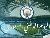 مانشستر سيتي يهنئ السعودية باليوم الوطني الـ90: "دمتم فى خير وأمان"