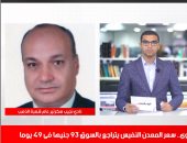 شعبة الذهب تكشف لـ"تليفزيون اليوم السابع" عن الموعد الأنسب للشراء