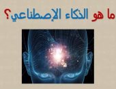 دورة تدريبية عن تطبيقات الذكاء الاصطناعي في جامعة حلوان