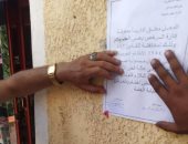 غلق إدارى لمحل ومعصرة بدون تراخيص فى العامرية غرب الإسكندرية