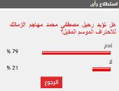 غالبية قراء اليوم السابع يؤيدون رحيل مصطفى محمد مهاجم الزمالك للاحتراف