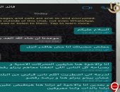 وائل الإبراشى يعرض تسريبات من داخل جروب إخوانى يحمل اسم "قائد الحراك"