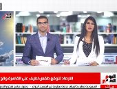 نشرة الحصاد من تليفزيون اليوم السابع: باتشيكو مديرا فنيا لنادى الزمالك رسميا.. والحكومة تخصص 400 مليون جنيه لتطوير العشوائيات.. وطقس لطيف على القاهرة والوجه البحرى