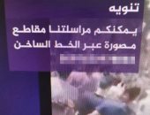 النظام القطرى يستخدم الجزيرة للتحريض ضد مصر لنشر الفوضى