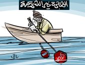 كاريكاتير صحيفة جزائرية يسلط الضوء على أزمة الهجرة غير الشرعية ‎
