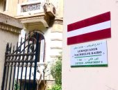 المعهد اللغوى النمساوى يحتفل بإتمامه العام الأول في القاهرة اليوم