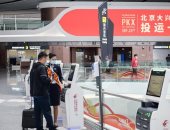 مطار بكين داشينج الدولى يحتفل بمرور عام على تشغيله وانطلاق أولى الرحلات
