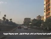 شوارع الجيزة ومدينة نصر تكذب فبركة الإخوان.. هدوء وسيولة مرورية "فيديو"