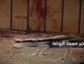 حتى لا ننسى جرائم الجماعة الإرهابية.. تعطيل مترو الأنفاق وتفجير مسجد الروضة (فيديو)