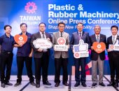 مؤتمر تايوان لصناعات البلاستيك والمطاط 2020 عبر الإنترنت
