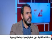 "اكسترا نيوز" تفضح تغطية الإعلام المعادى لمظاهرات نزلة السمان المزيفة 