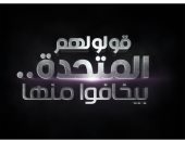 "قولولهم المتحدة بيخافوا منها".. تامر مرسى يسخر من قنوات الإرهاب بعد "قفا" فيديو نزلة السمان