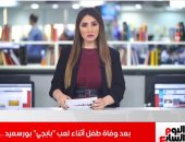 عميد معهد القلب السابق يكشف لتليفزيون اليوم السابع أخطار الألعاب الإلكترونية على الأطفال