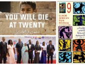 عودة نادى السينما الأفريقية بفيلم "ستموت فى العشرين " بحضور مخرجه  