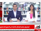 موجز الرياضة من تليفزيون اليوم السابع.. ليفربول يسحق أرسنال والأهلى يخشى مفاجآت فايلر