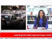 نشرة الظهيرة من تليفزيون اليوم السابع.. "الصحة" تحدد شهرين لمرحلة التجارب السريرية للقاح كورونا.. وفاة طفل بسبب لعبة "بابجى" في بورسعيد.. وليفربول يواجه أرسنال مساء اليوم بمشاركة الننى ومحمد صلاح.. فيديو