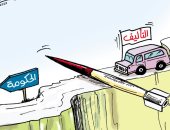 كاريكاتير.. طرق وعرة سبب فشل تأليف الحكومة في لبنان 