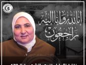 نقابة الأطباء تنعى الدكتورة جميلة زكى محمد عبد وفاتها بكورونا