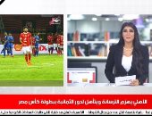 موجز الرياضة من تليفزيون اليوم السابع: الأهلي يهزم الترسانة في كأس مصر.. وموسيماني يصل الجمعة لتولي مهام تدريب الأهلي.. و عصام الحضري في طريقه للعودة إلى الملاعب(فيديو)