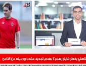 موجز الرياضة من تليفزيون اليوم السابع: الأهلي يخطر فايلر رسميًا بعدم تجديد عقده