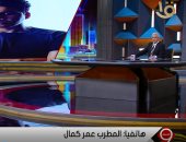 عمر كمال: لم أصاب بكورونا وجمهور تونس لم يقبل بنت الجيران بدون خمور وحشيش