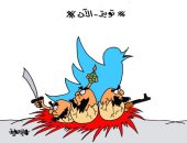 تويتر يتحول إلى "مفرخة" لنشر عنف وإرهاب الإخوان في كاريكاتير "اليوم السابع"
