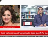 حياة الدرديرى لـ"تليفزيون اليوم السابع": أكلة سمك وراء إصابتى بالتسمم.. فيديو