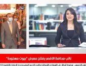 موجز التريندات من تليفزيون اليوم السابع: مد فترة تقليل الاغتراب وظهور جيهان نصر