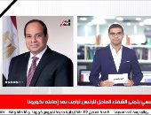 نشرة منتصف اليوم من تليفزيون اليوم السابع: السيسى يتمنى الشفاء العاجل لترامب بعد إصابته بكورونا.. المصريون يحتفلون بذكرى نصر أكتوبر ودعم الدولة والرئيس.. موسيمانى يصل القاهرة ويبدأ مهمته رسميا لتدريب الأهلى