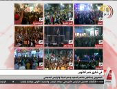 الفضائيات بث مباشر من ميادين مصر.. اكسترا نيوز والحياة وCBC ينقلون احتفالات المصريين بنصر أكتوبر ودعم الدولة والرئيس السيسى.. الآلاف من المواطنين يرفعون الأعلام ولافتات التأييد بالمحافظات وأمام المنصة (صور)
