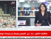 موجز التريندات من تليفزيون اليوم السابع.. "نازلين حبا فى السيسى يتصدر"