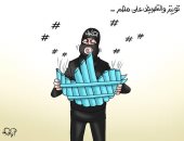 تغريدات تويتر المفخخة في كاريكاتير اليوم السابع
