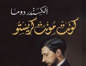 يصدر قريبا.. ترجمة عربية كاملة لـ رواية "كونت مونت كريستو" عن التنوير