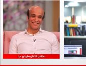 سليمان عيد لـ تليفزيون اليوم السابع: اشتغلت فواعلى وبياع أنابيب فى بداية حياتى.. فيديو