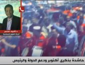أستاذ علوم سياسية يكشف لـ"إكسترا نيوز" رسائل المصريين خلال احتفالات أكتوبر